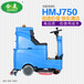 最耐用的驾驶式洗地机合美HMJ750厂家直销