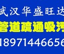 武汉蔡甸区化粪池清理抽粪/隔油池清理公司图片