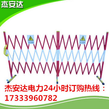 广东片状绝缘安全围栏厂家片式绝缘伸缩围栏施工马路施工隔离护栏—杰安达电力