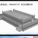 戒台石雕的用处，寺庙石雕建筑