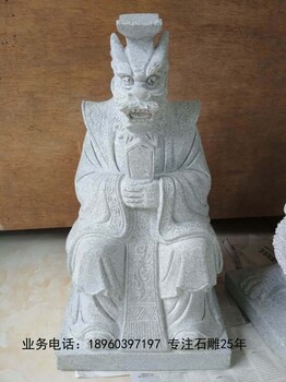 海龙王石雕像，坐像山神石雕像，道教神像石雕