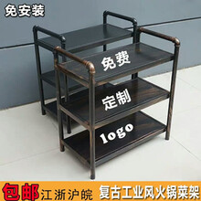安徽合肥火锅店放蔬菜架子烤肉架子多层架子烤肉店菜架