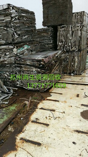 昆山张浦废铁废钢钼丝回收、张浦工业垃圾清运