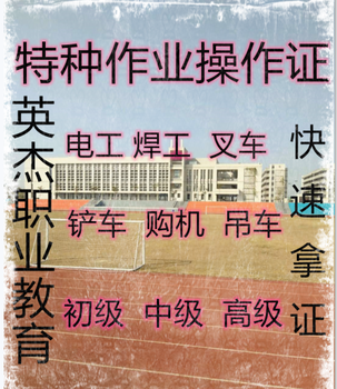 佛山顺德叉车培训点·叉车考证取证·证年审·上牌