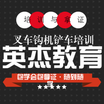 佛山电工证报名·焊工证报名·高空证报名·叉车培训考证拿证