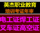 安监局电工证培训、初级电工证培训、电工登高证培训