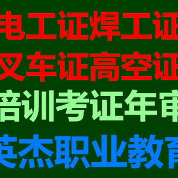 如何考取叉车证考个叉车证需要多少钱和考试流程证