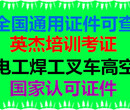 高空证考证费多少、高空证怎么考、广州在哪里可以考到图片