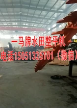 水田整平水田整平機(jī)水田平整器