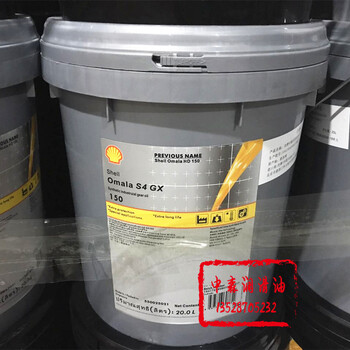 殼牌可耐壓150齒輪油ShellOmalaS4GX150合成齒輪油