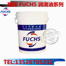 福斯FUCHSHYDROTHERM46LC阻燃防火液壓液/抗磨防火液壓油圖片