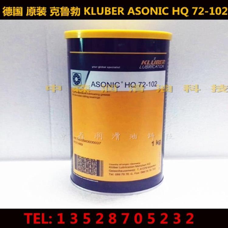 克鲁勃KLUBERASONICHQ72-102合成高温润滑脂低噪音轴承润滑脂