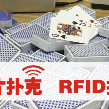 什么是RFID卡牌，芯片扑克！RFID找正东科技