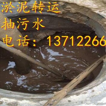 东莞塘厦镇抽污水抽泥浆清理污水池