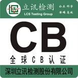 面板灯出口印度需要做BIS认证吗图片1