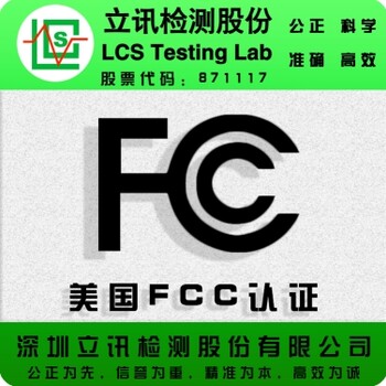 蓝牙键盘做FCCID需要哪些资料，需要多久？