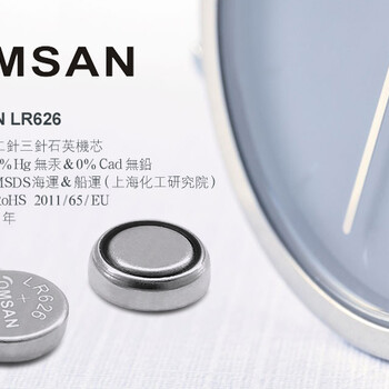COMSAN®劲道电池LR626高容量PC机芯石英手表2年走时电池