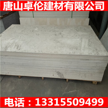 遼陽硅酸鈣板生產(chǎn)廠家發(fā)貨