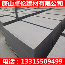 通化市水泥纤维板独家标准规格