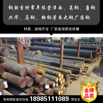 钢联首特-Q345D圆钢厂家贵州Q345D圆钢销售中心