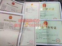 广州通信工程施工总承包资质代办广东省建筑资质代办图片5