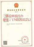 广州通信工程施工总承包资质代办广东省建筑资质代办图片2