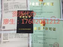 广州消防设施工程承包资质建设局资质代办图片2