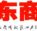 山东商报登报电话遗失.注销电话0531-8780-0029