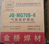 金桥碳钢焊条j422安徽省铜陵市总代理