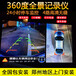 汽车360度全景行车记录仪喜德龙汽车装饰泊车系统四路监控