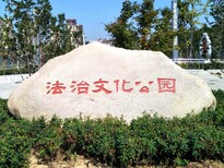供應武漢景觀石，大學校園景觀石刻字圖片1