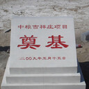明石石業(yè)武漢奠基石刻字,恩施白色奠基石價格實惠