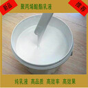 蒙泰聚丙烯酸酯乳液防水砂漿價(jià)格