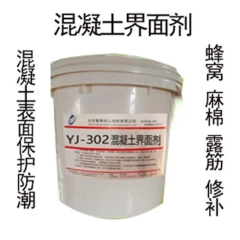 yj-302混凝土界面剂批发商