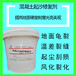  How about the price of Chifeng concrete sand control agent in Inner Mongolia