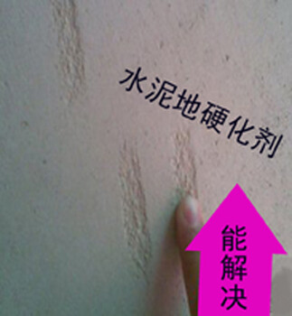  Core material of Huairou Shaoying concrete hardener