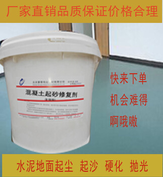  Several coats of sand control agent for concrete of flare gate