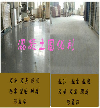  Specification of concrete sand control agent in Miaocheng, Huairou