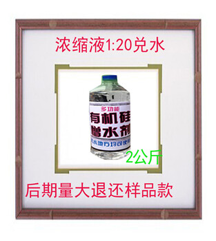 贵州贵阳刚性透明防水剂混凝土外加剂