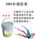  Hebei Shijiazhuang RMO concrete crack repair mortar manufacturer