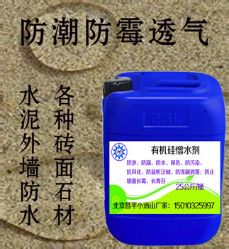 山西透明防水劑主要成分