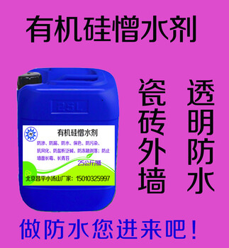 遼寧丹東多功能防水劑價格