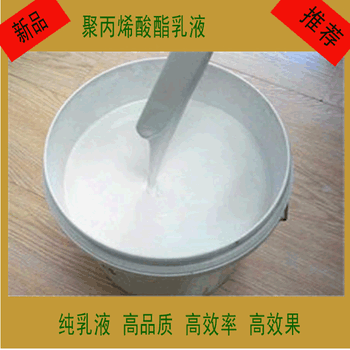 聚丙烯酸酯乳液防水砂浆