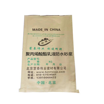 丙烯酸酯防水砂漿施工方案