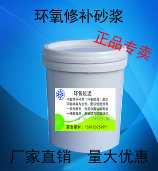 陜西西安環(huán)氧修補(bǔ)砂漿價(jià)格行情