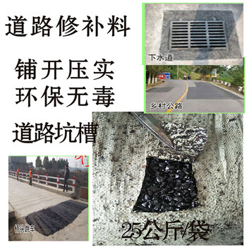 北京朝阳区沥青冷补料生产技术