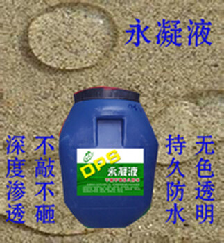 浙江溫州永凝液廠家