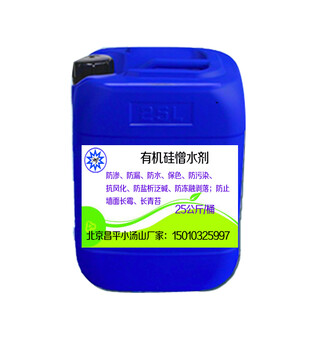 遼寧朝陽有機硅憎水劑供應商