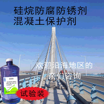 宁夏中卫混凝土防腐硅烷市场