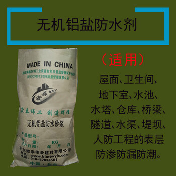 通州宋莊鎮(zhèn)無(wú)機(jī)鋁鹽防水劑應(yīng)用市場(chǎng)
